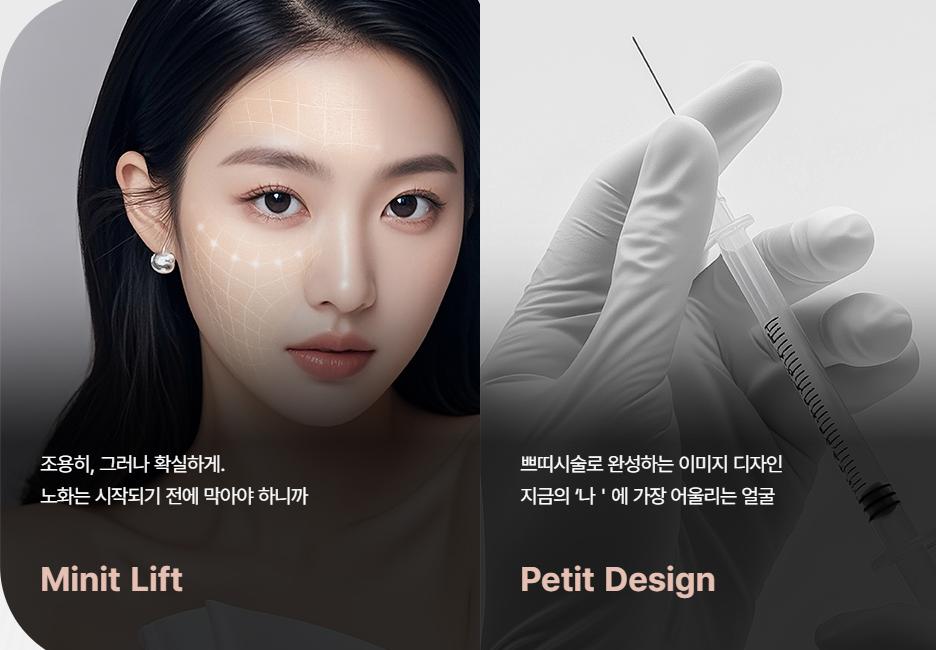 Cheongdam MINIT Dermatology